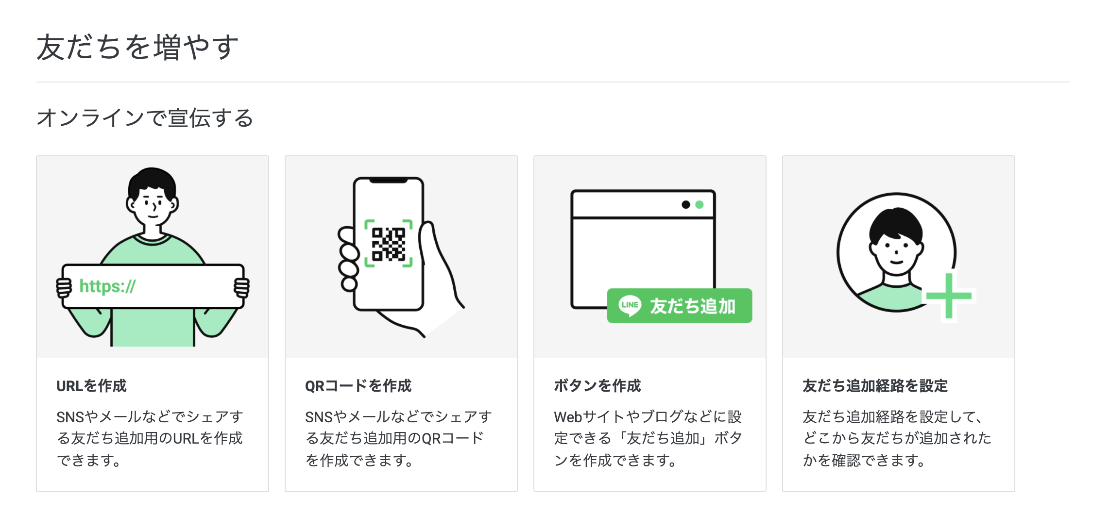 Line Line Business Managerでqrコードを出す方法 Mac 14da Blog